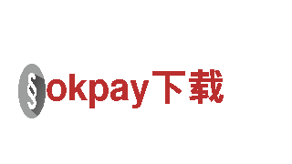 okpay下载-迅速崛起的现代化企业公司